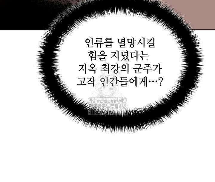 템빨(카카오) 281화 7