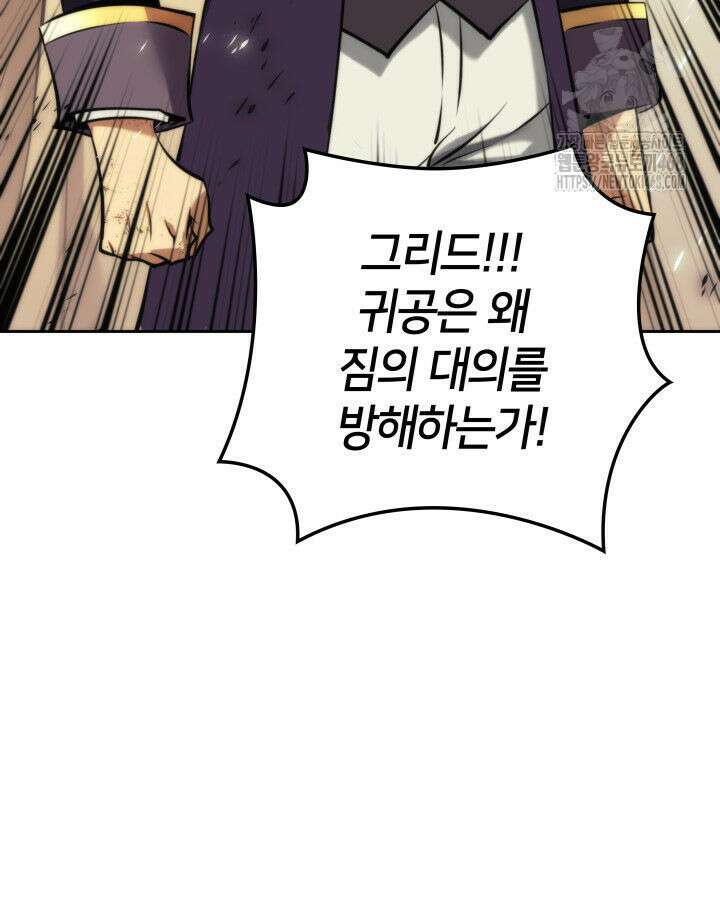 템빨(카카오) 281화 10