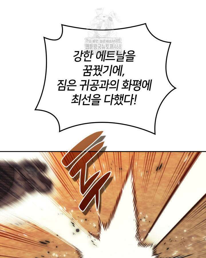 템빨(카카오) 281화 11