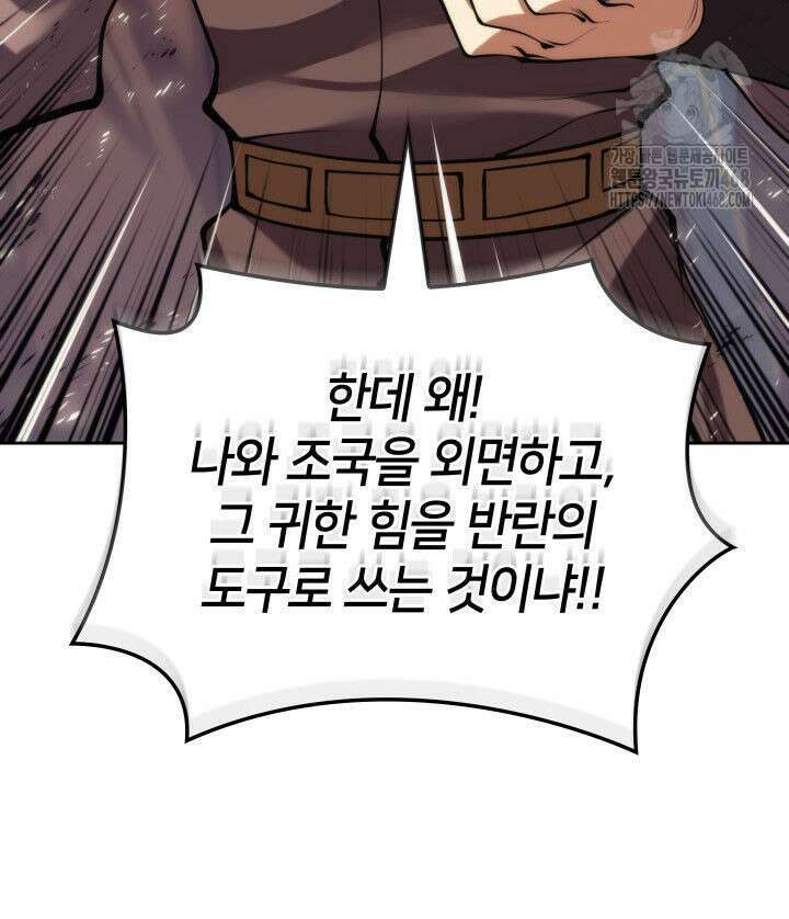 템빨(카카오) 281화 14