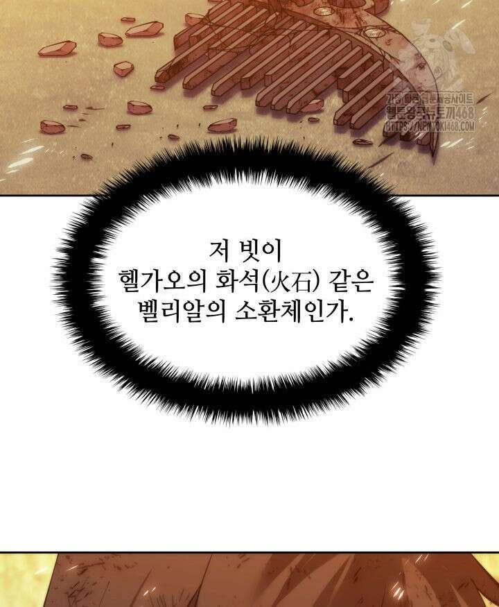 템빨(카카오) 281화 16
