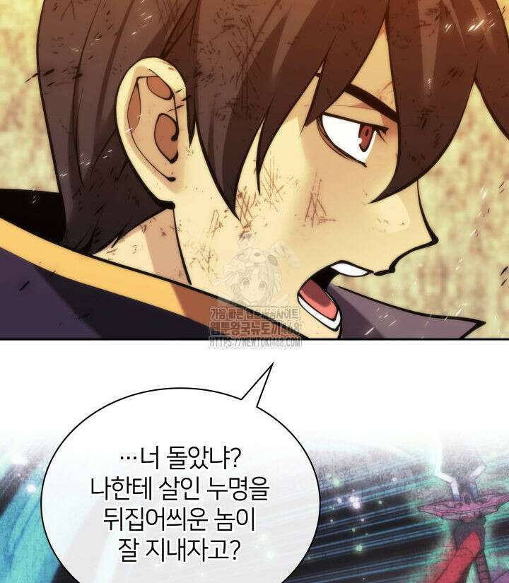 템빨(카카오) 281화 17