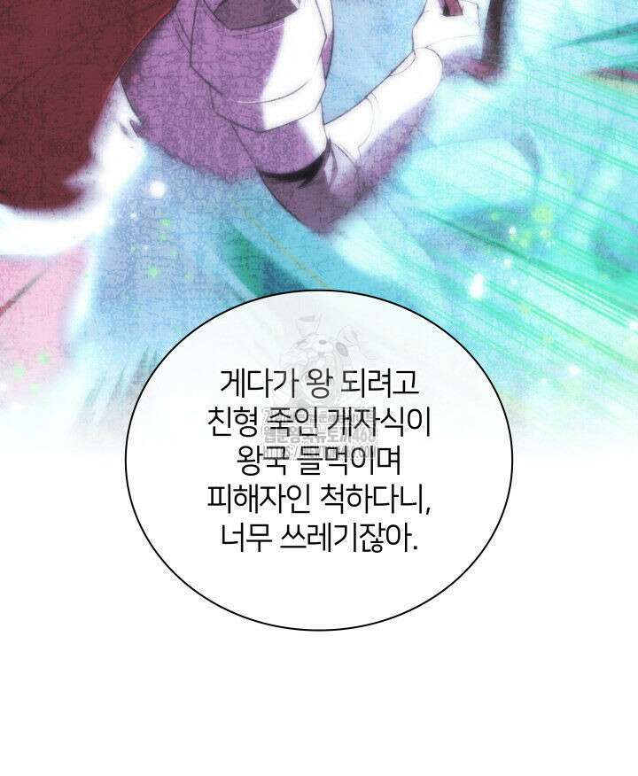 템빨(카카오) 281화 19
