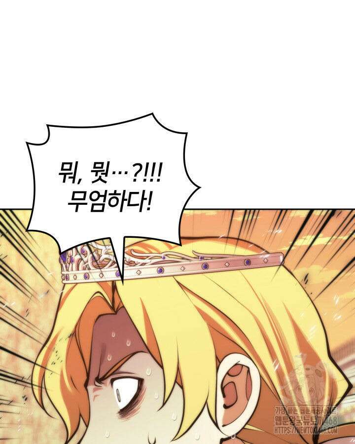 템빨(카카오) 281화 20