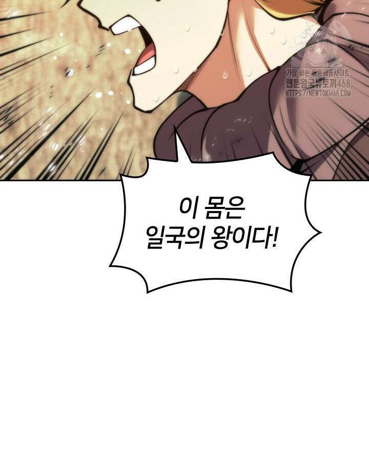 템빨(카카오) 281화 21