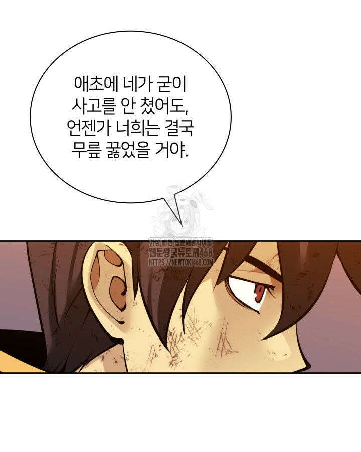 템빨(카카오) 281화 22