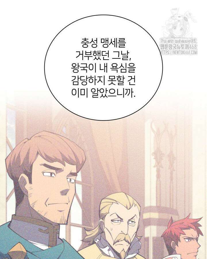 템빨(카카오) 281화 23