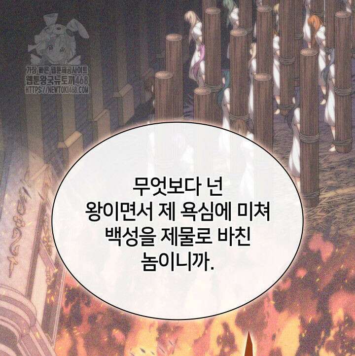 템빨(카카오) 281화 25
