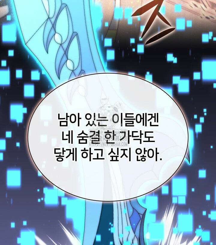 템빨(카카오) 281화 27