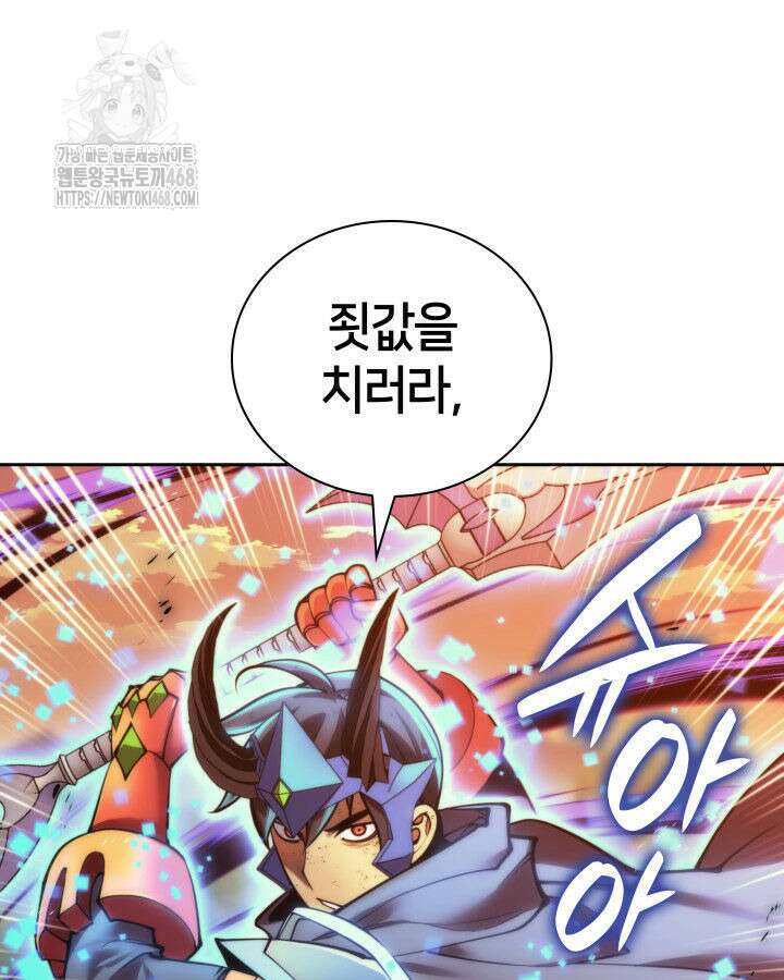 템빨(카카오) 281화 29