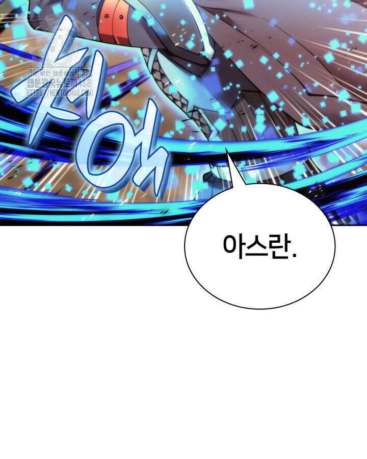 템빨(카카오) 281화 30