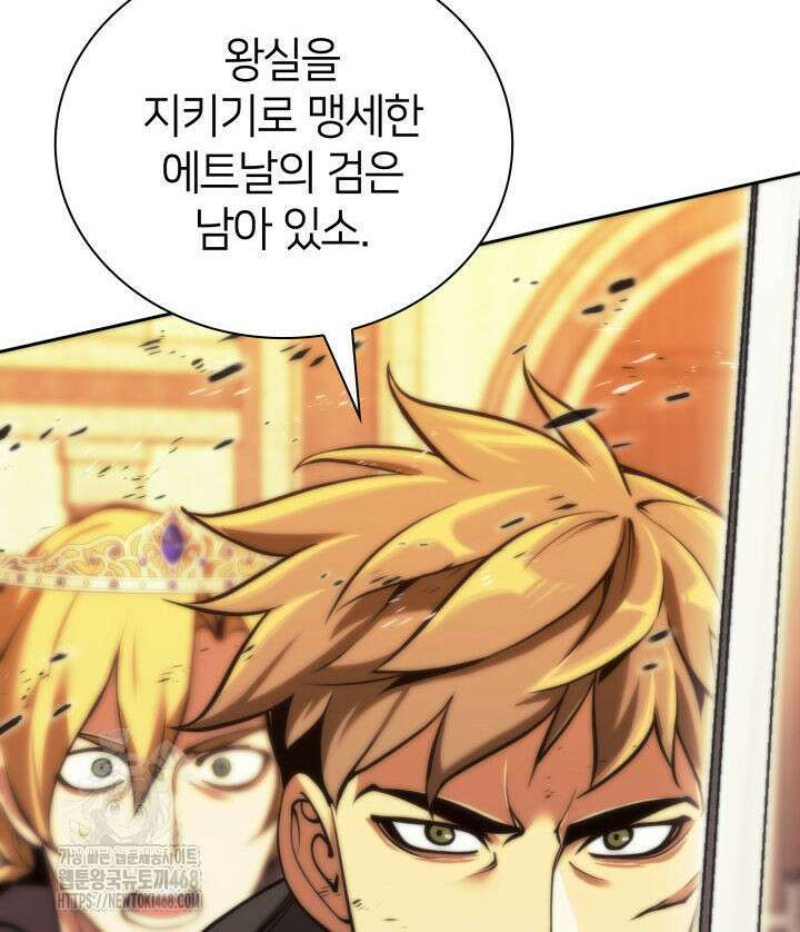템빨(카카오) 281화 34