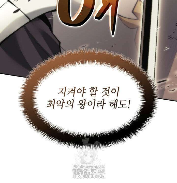 템빨(카카오) 281화 36