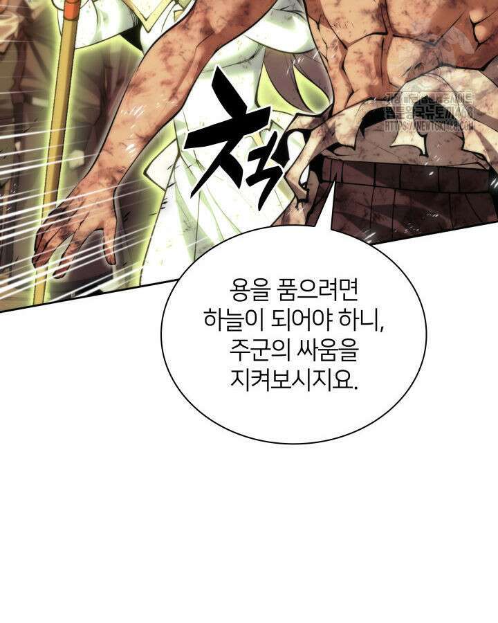 템빨(카카오) 281화 38