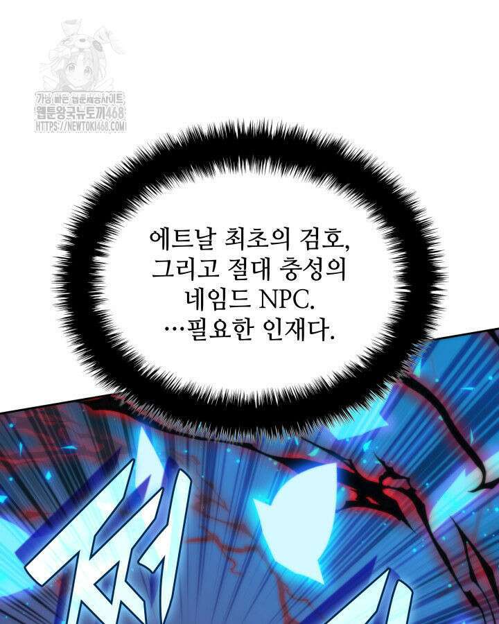 템빨(카카오) 281화 39