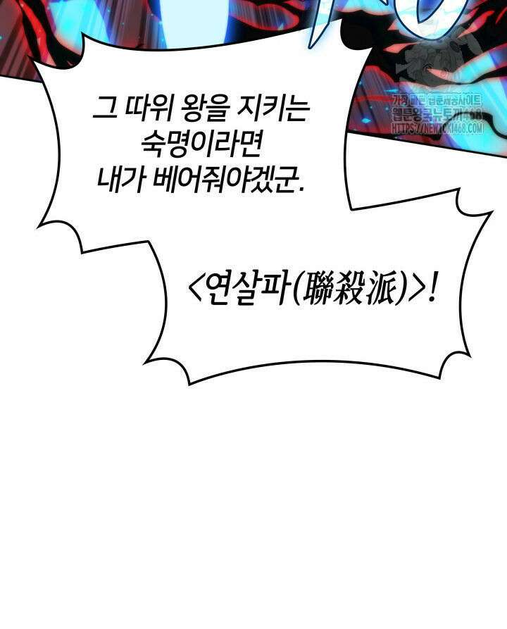 템빨(카카오) 281화 41