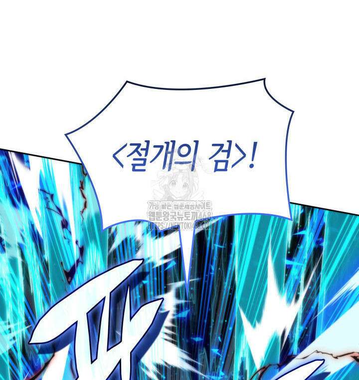 템빨(카카오) 281화 42