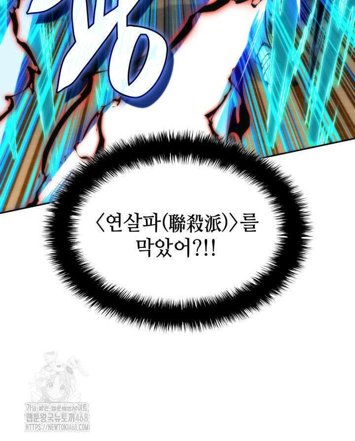 템빨(카카오) 281화 44