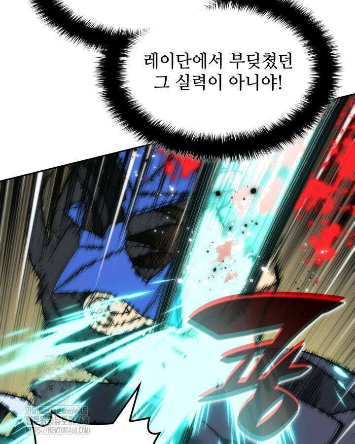 템빨(카카오) 281화 49