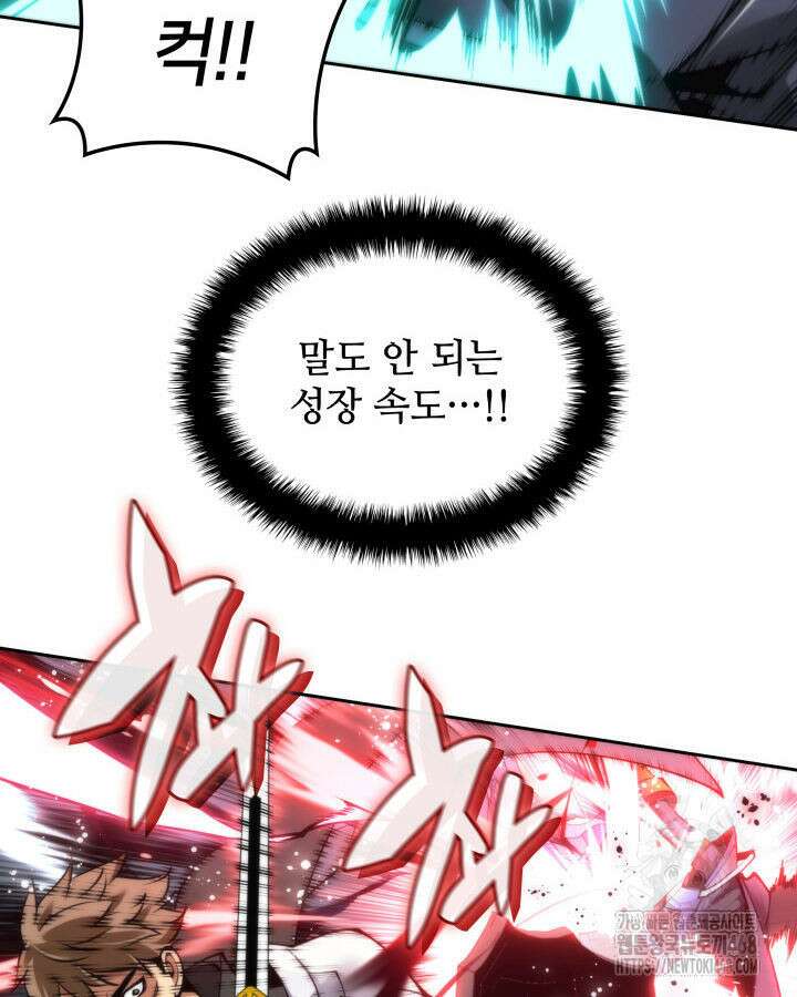 템빨(카카오) 281화 50