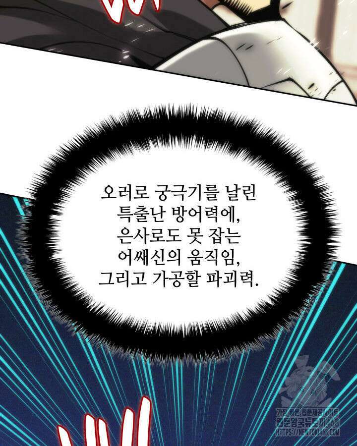 템빨(카카오) 281화 53