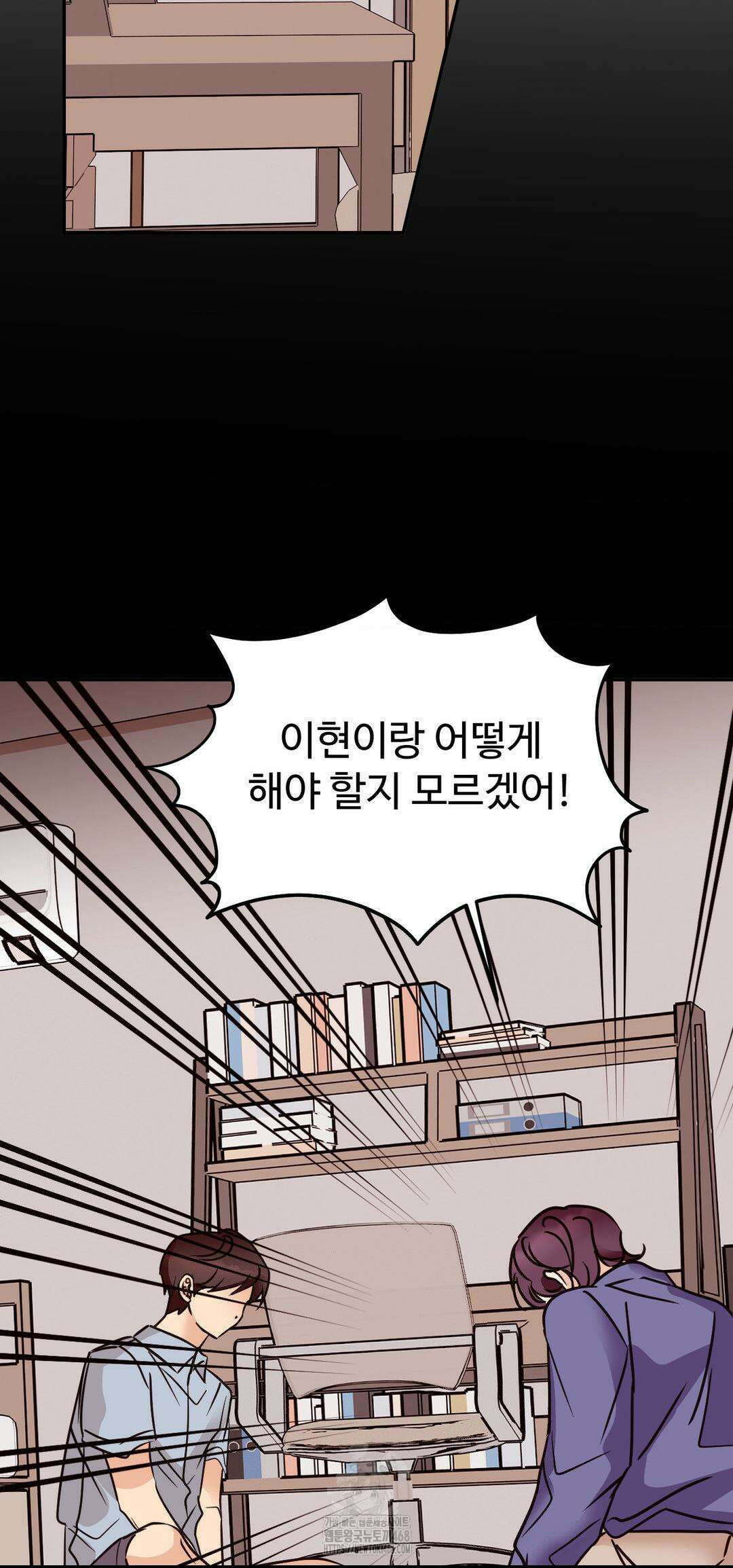 타의적 로맨스 38화 6