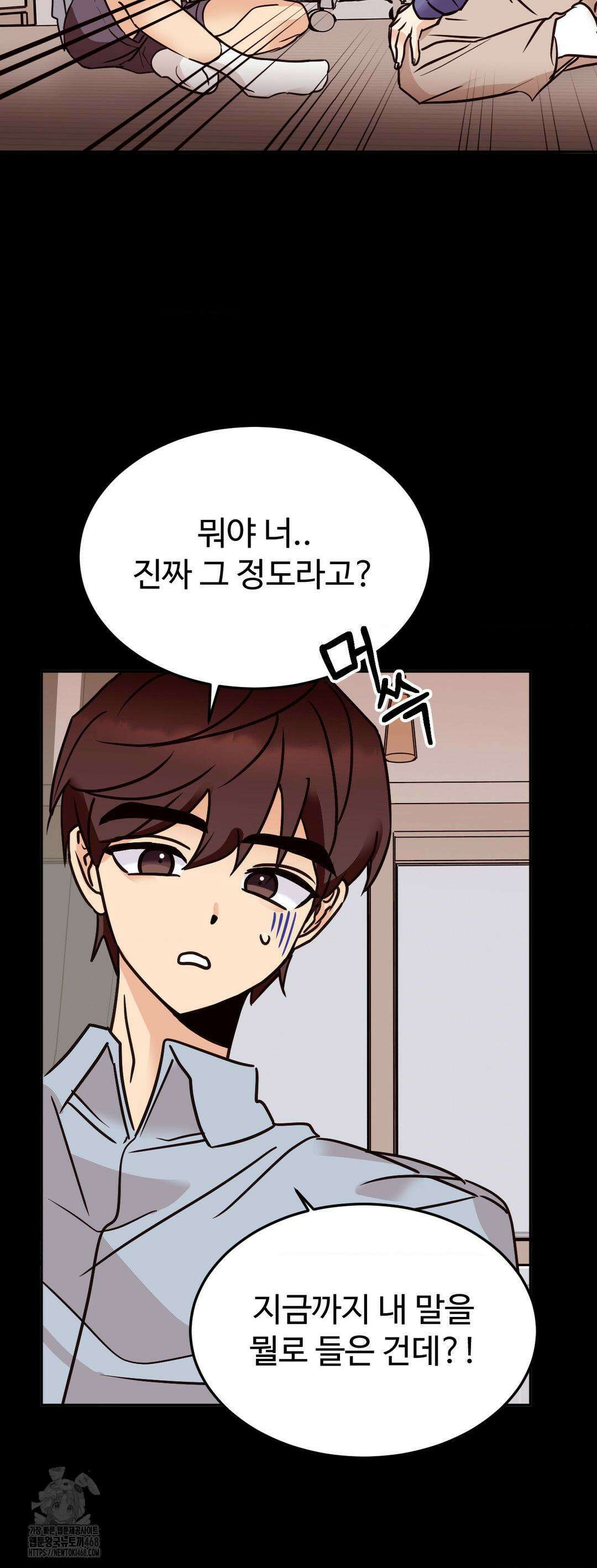 타의적 로맨스 38화 7