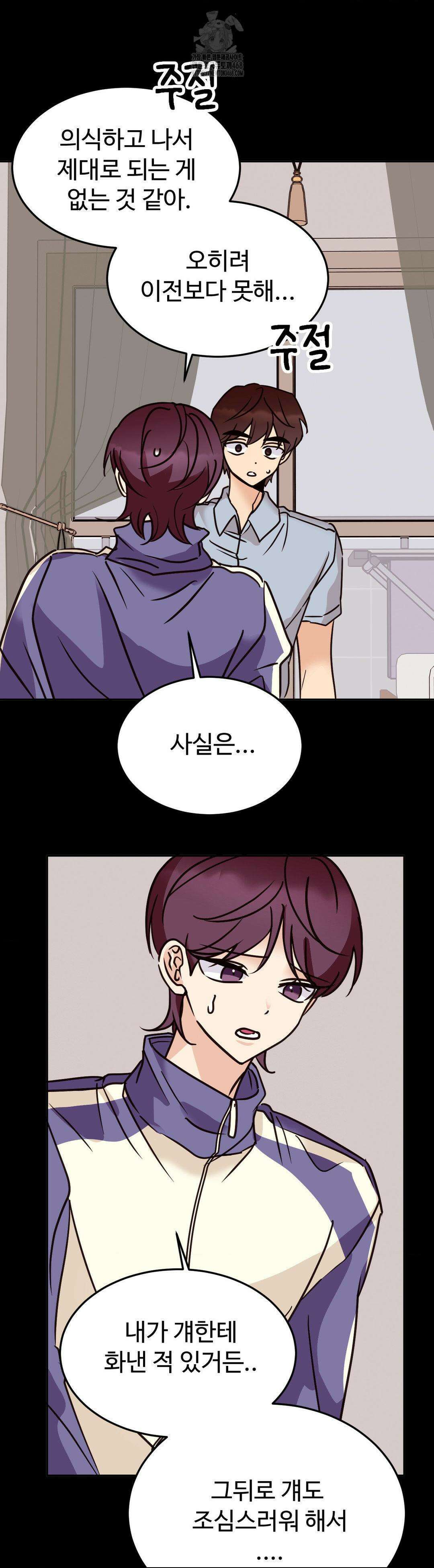 타의적 로맨스 38화 10