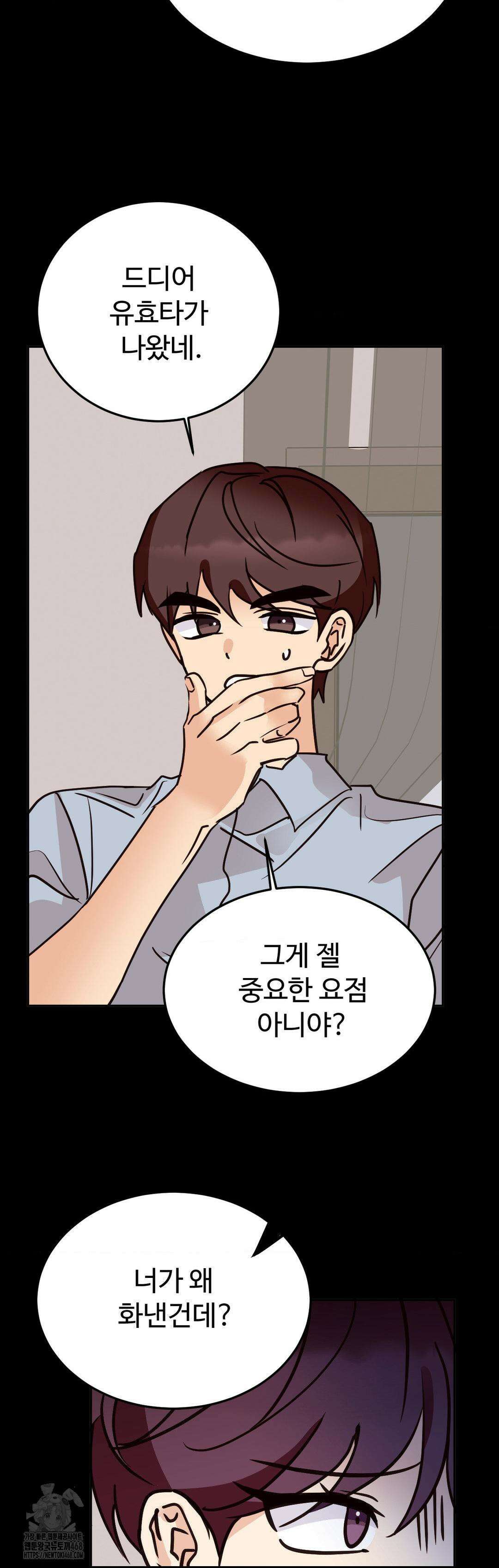 타의적 로맨스 38화 11