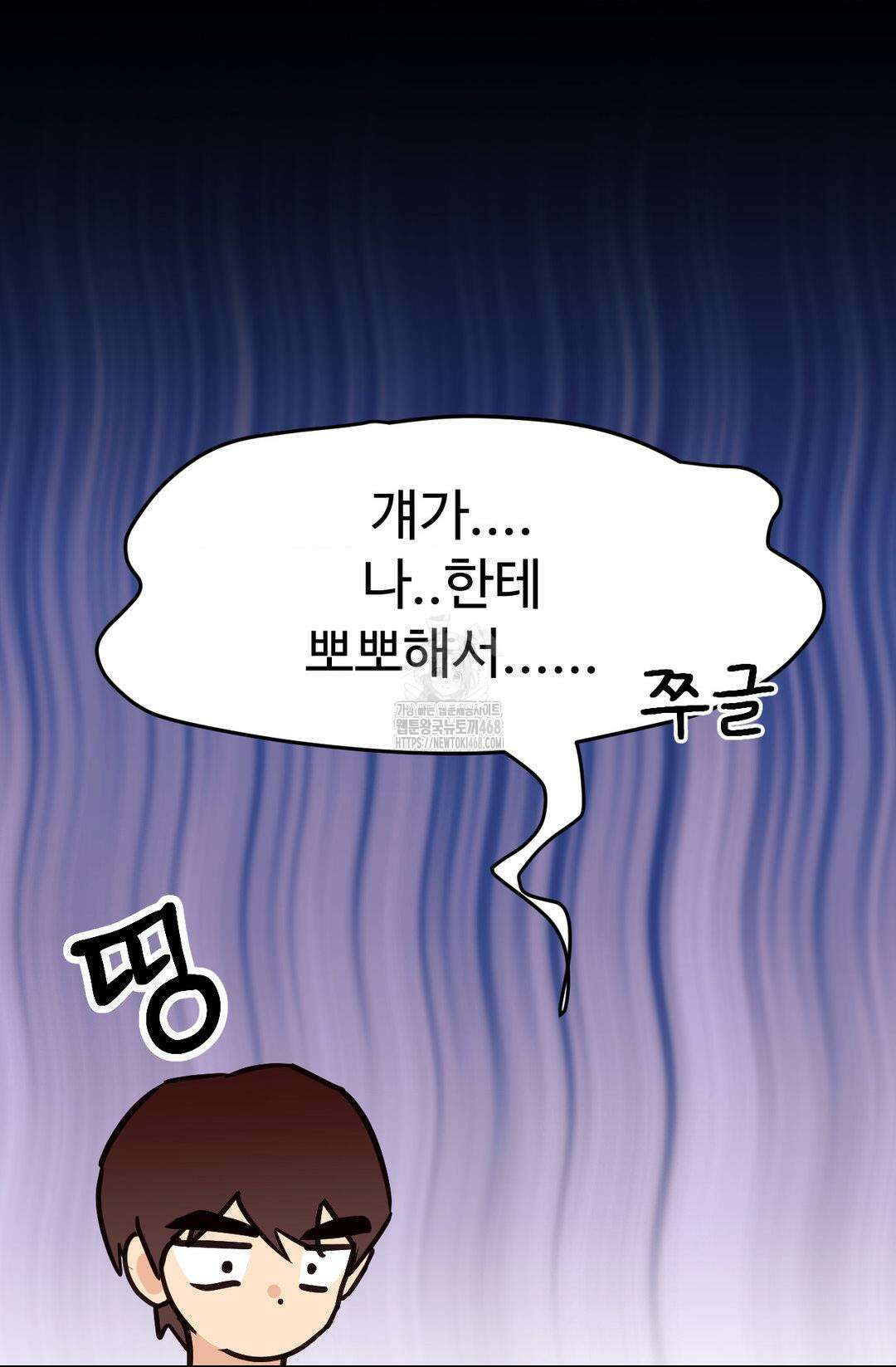 타의적 로맨스 38화 13