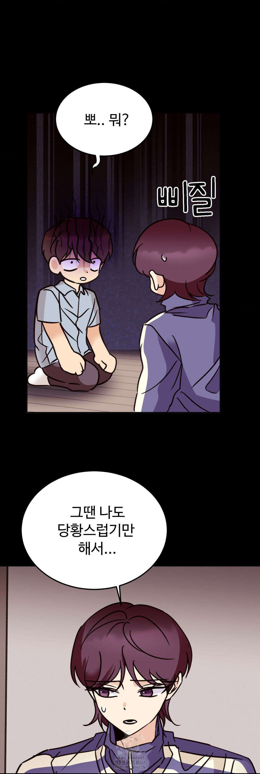 타의적 로맨스 38화 15