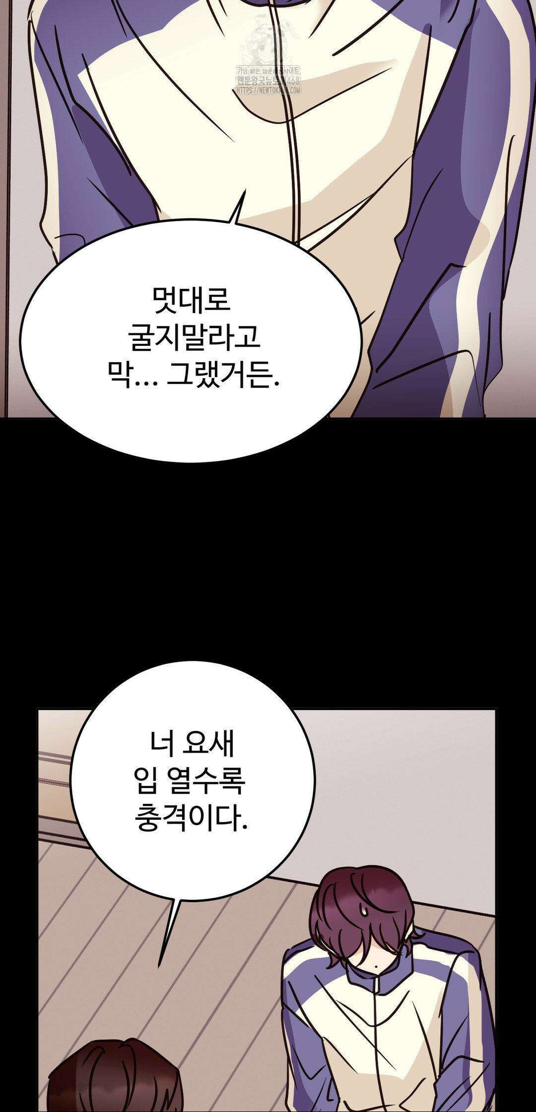 타의적 로맨스 38화 16