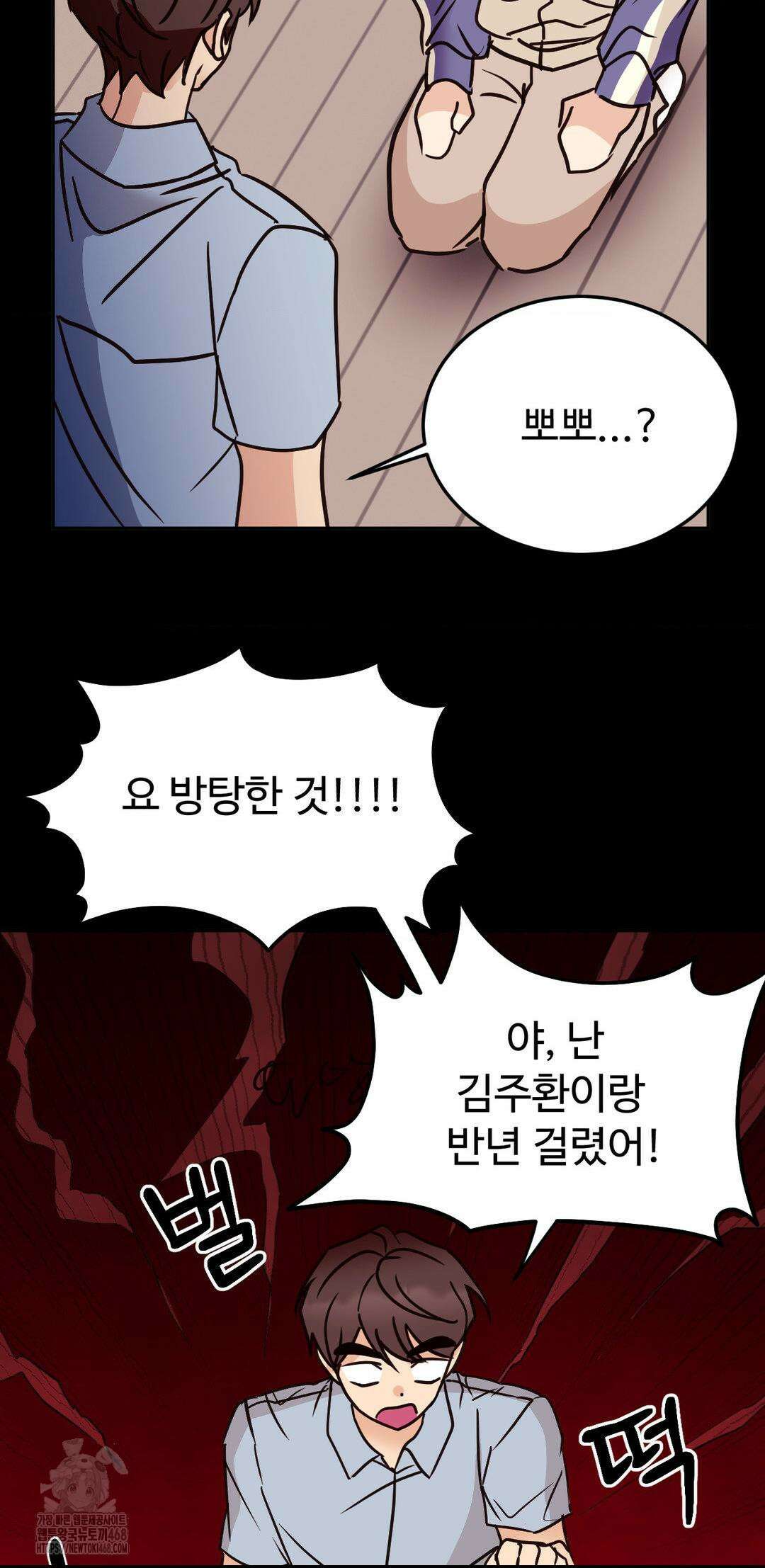 타의적 로맨스 38화 17