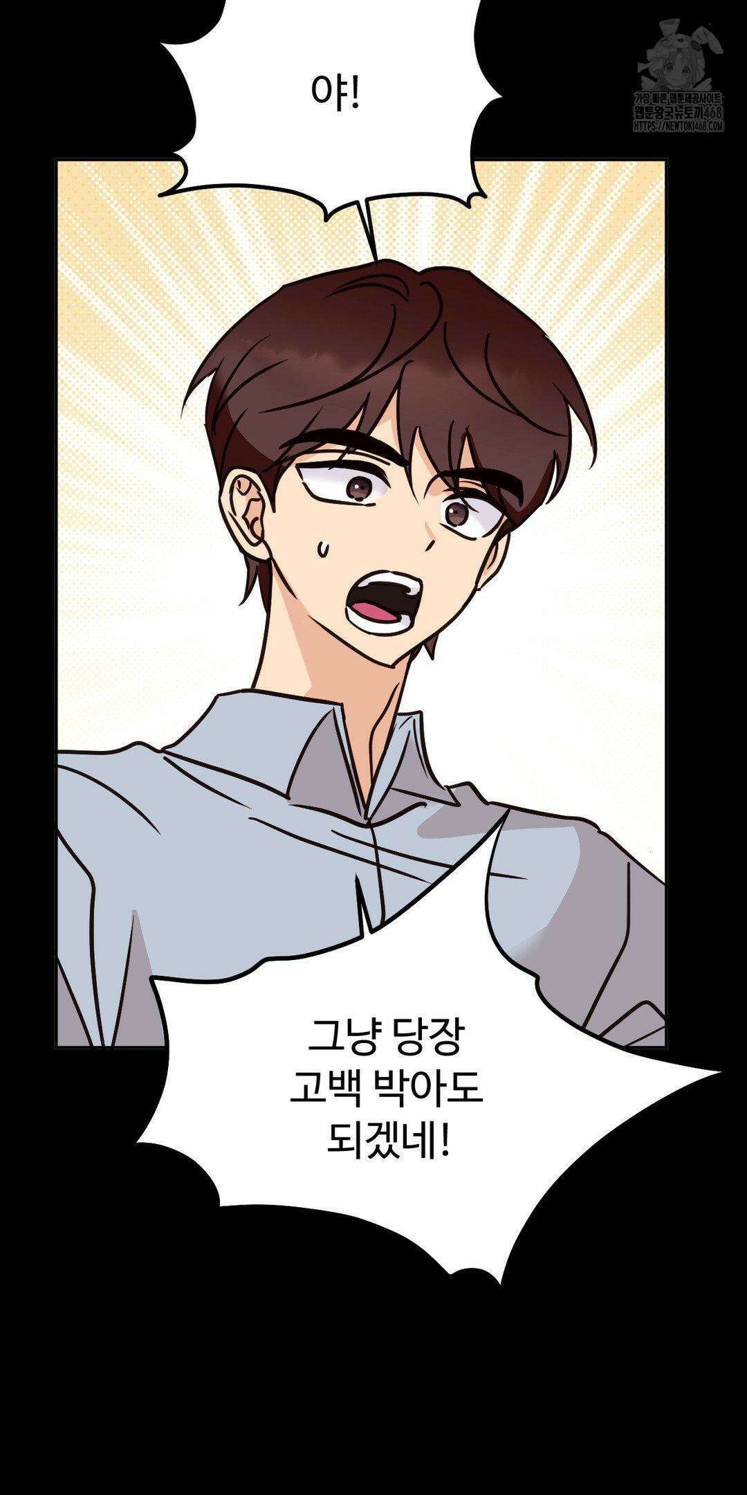 타의적 로맨스 38화 19