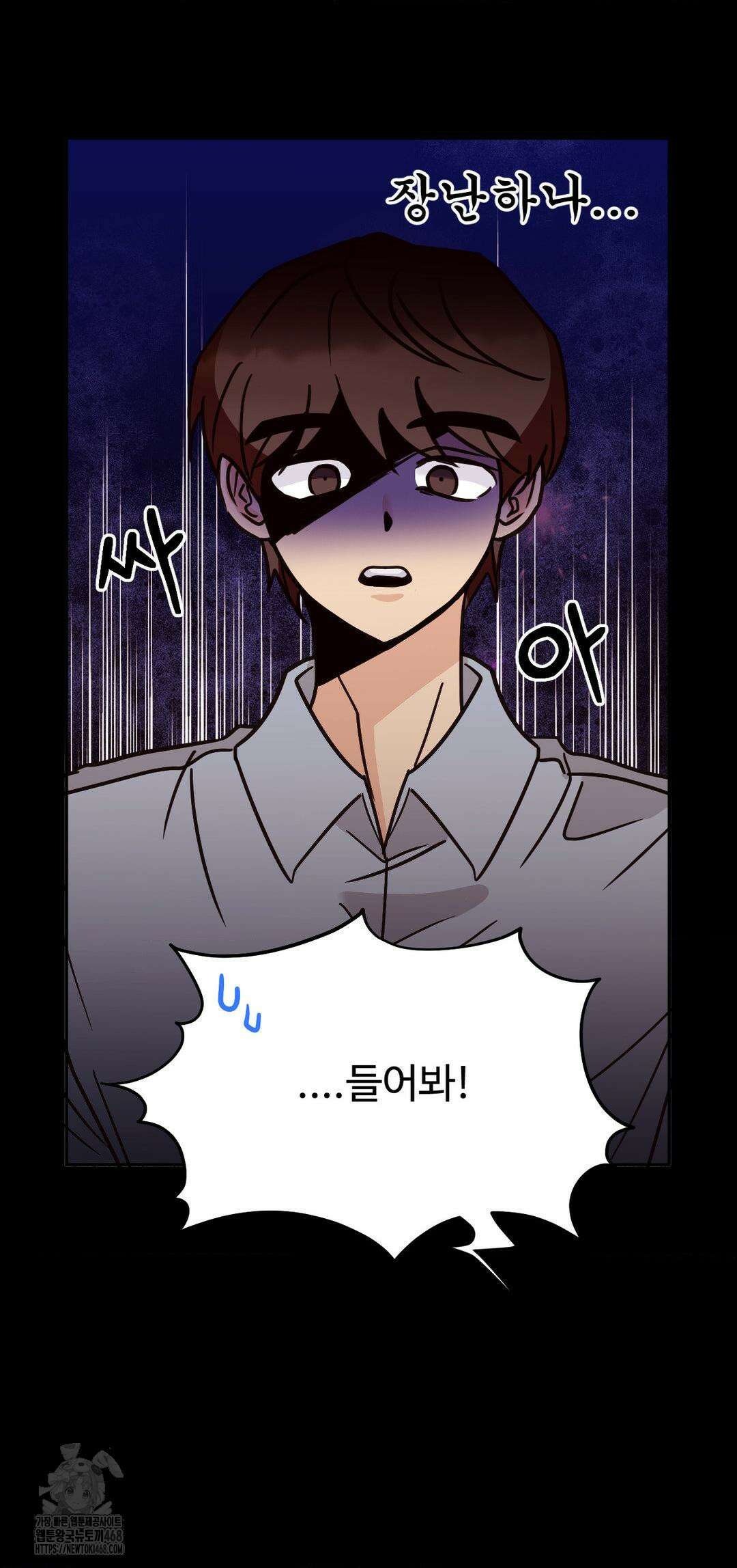 타의적 로맨스 38화 21
