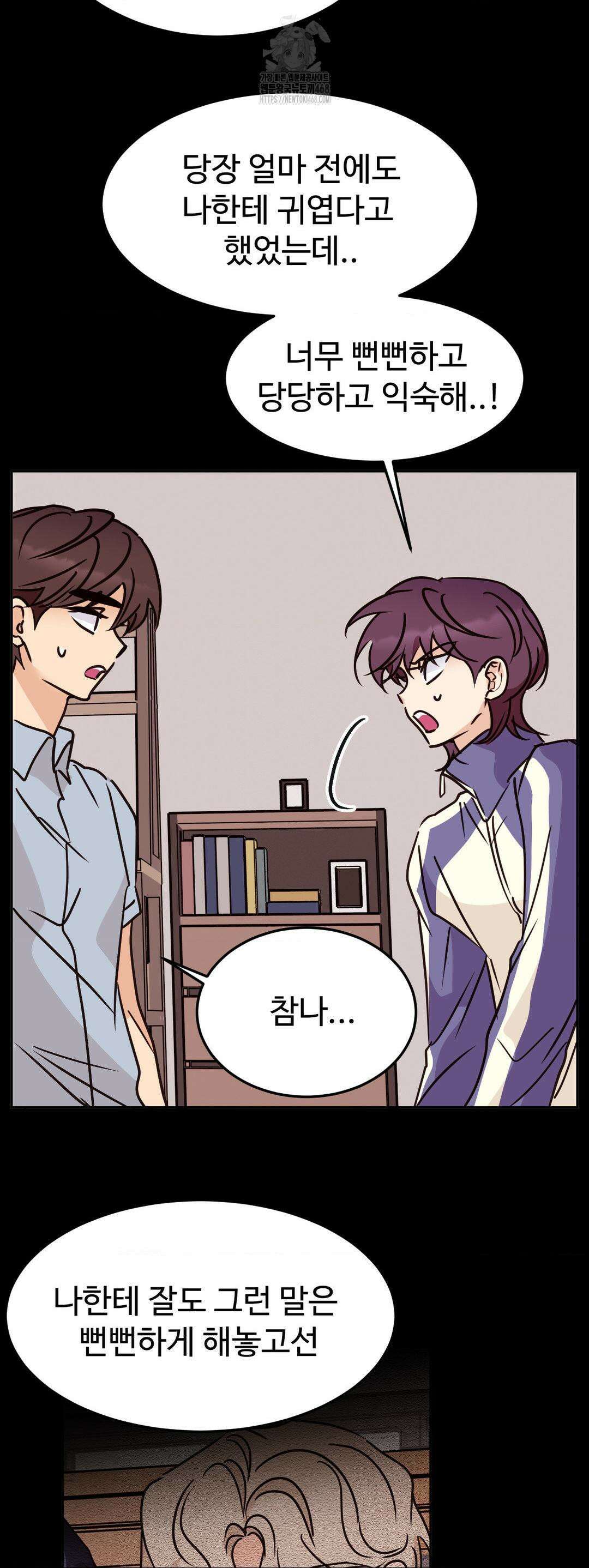 타의적 로맨스 38화 23