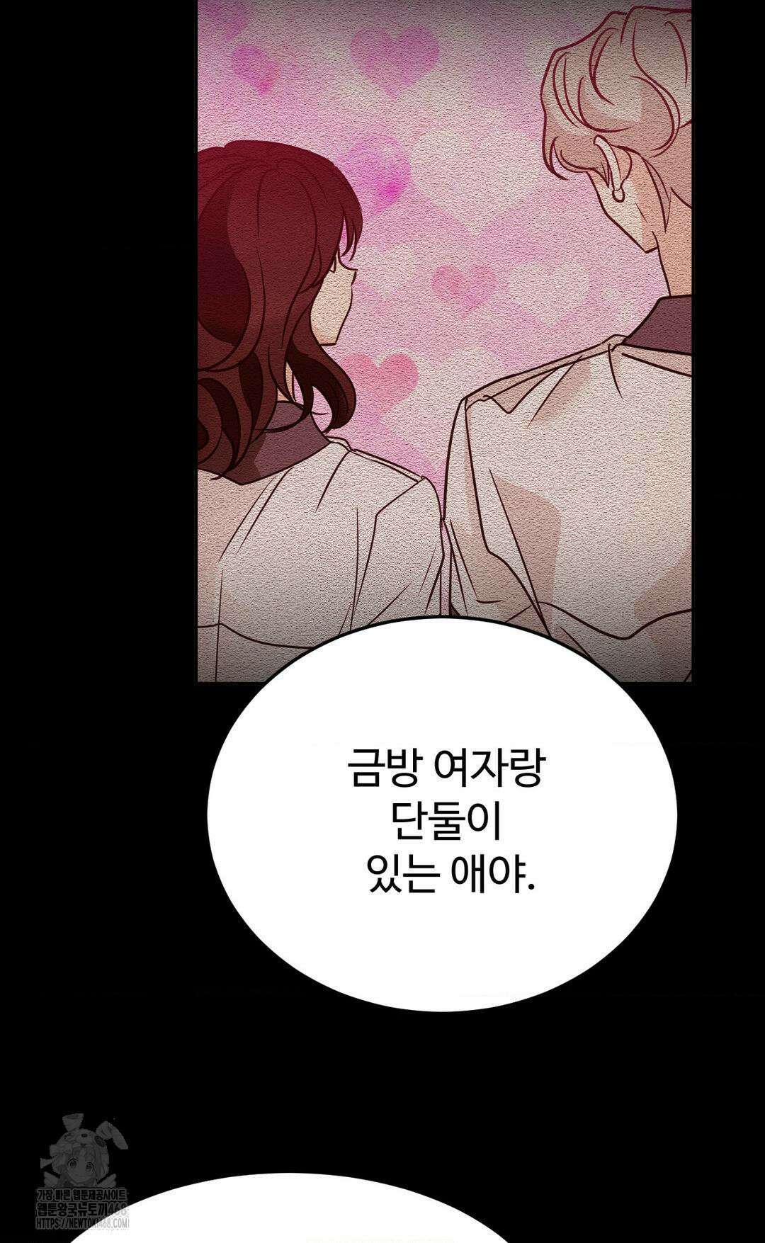 타의적 로맨스 38화 25