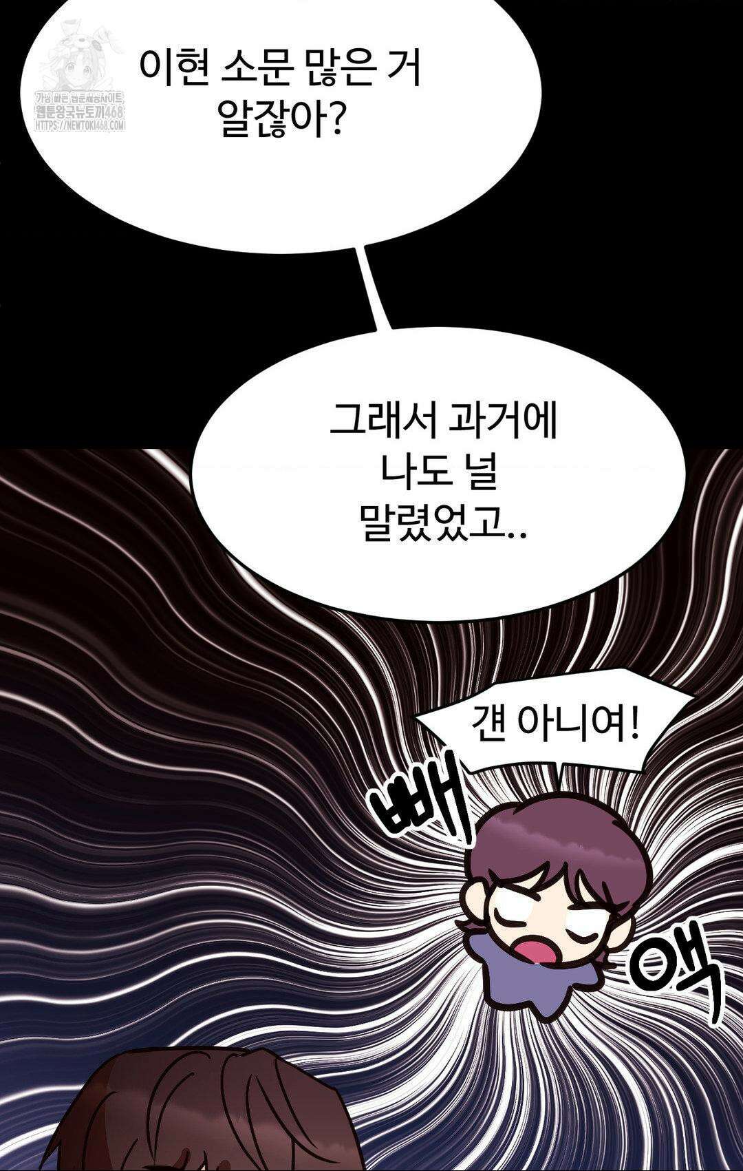 타의적 로맨스 38화 26