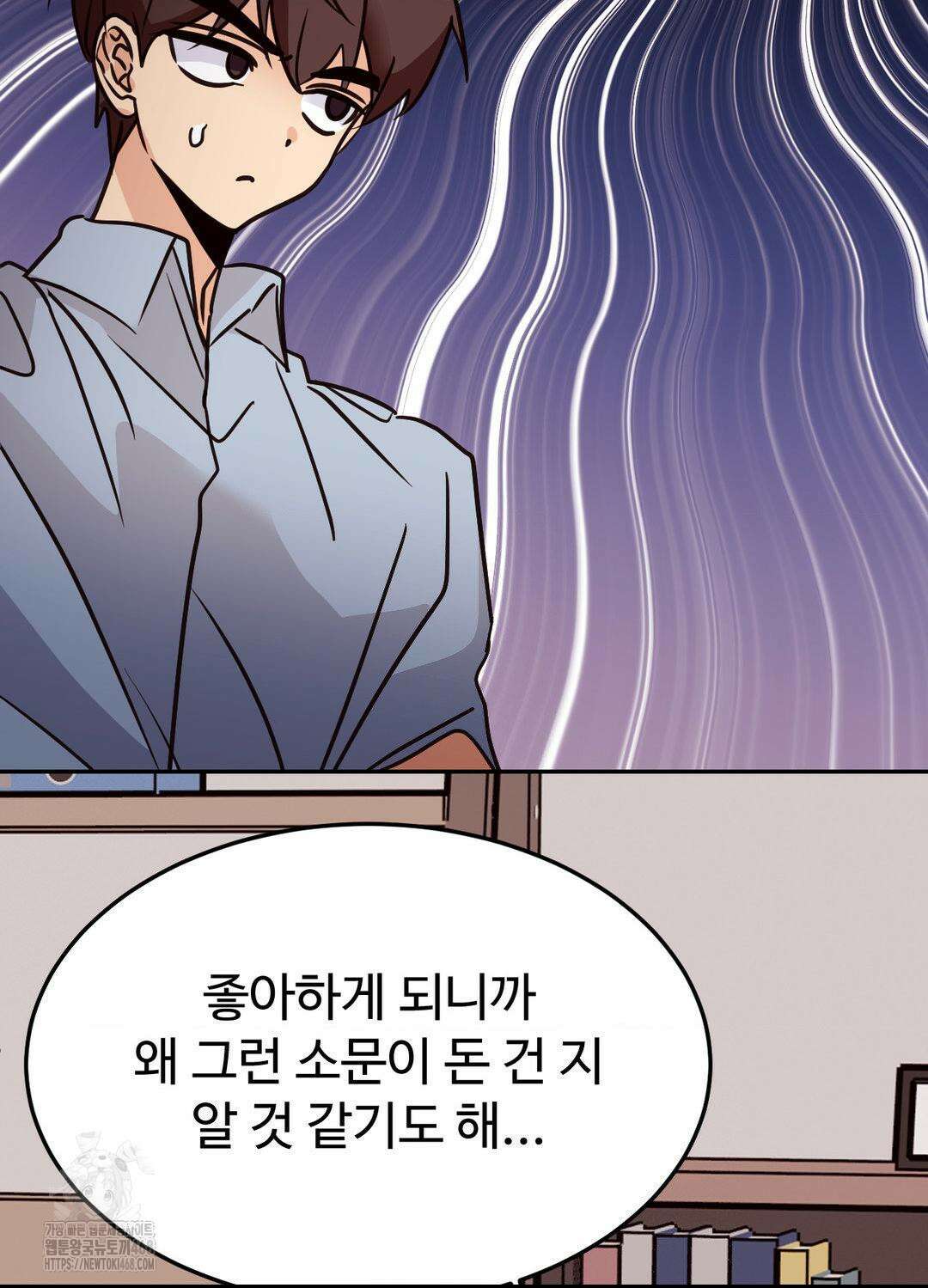타의적 로맨스 38화 27