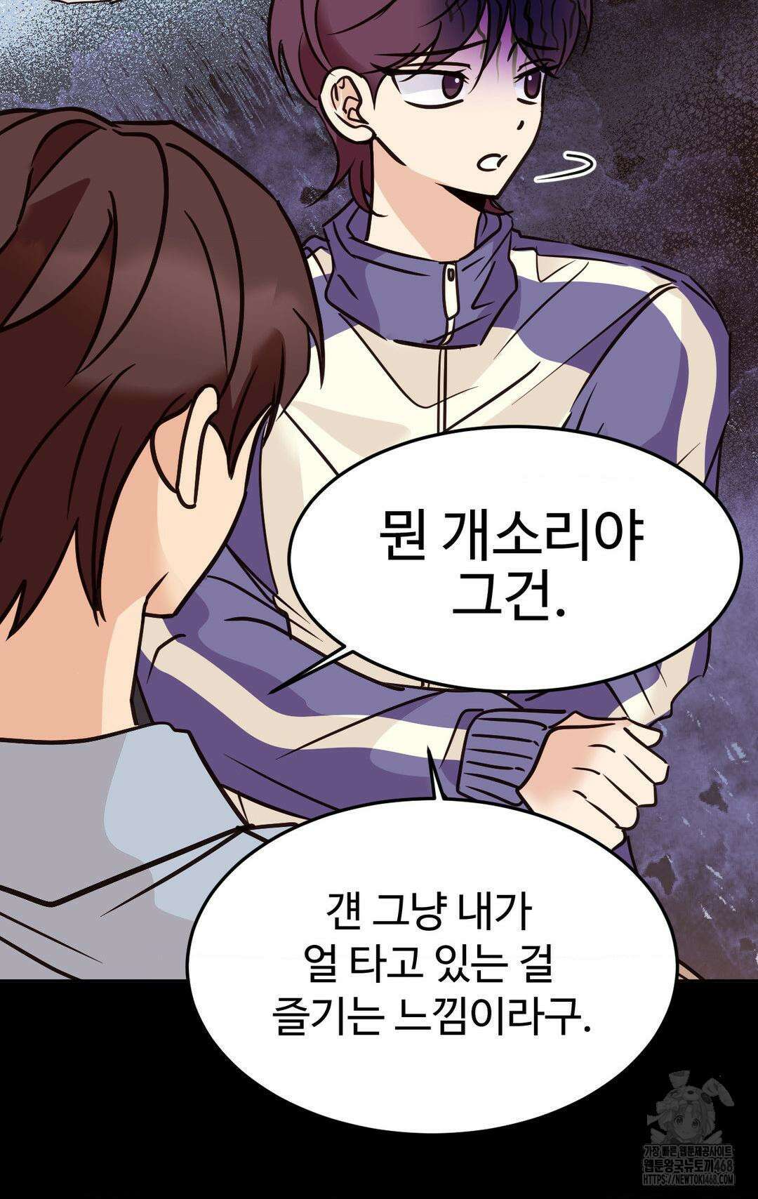타의적 로맨스 38화 30