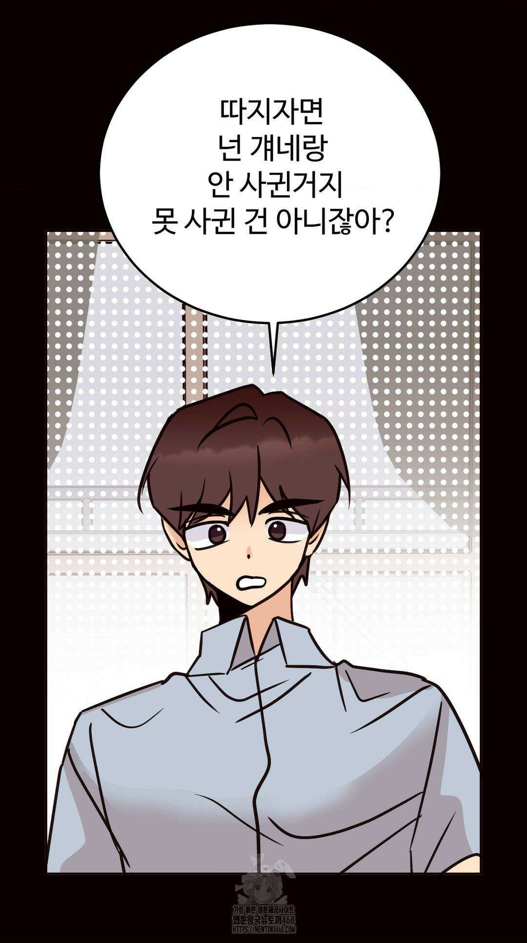 타의적 로맨스 38화 34