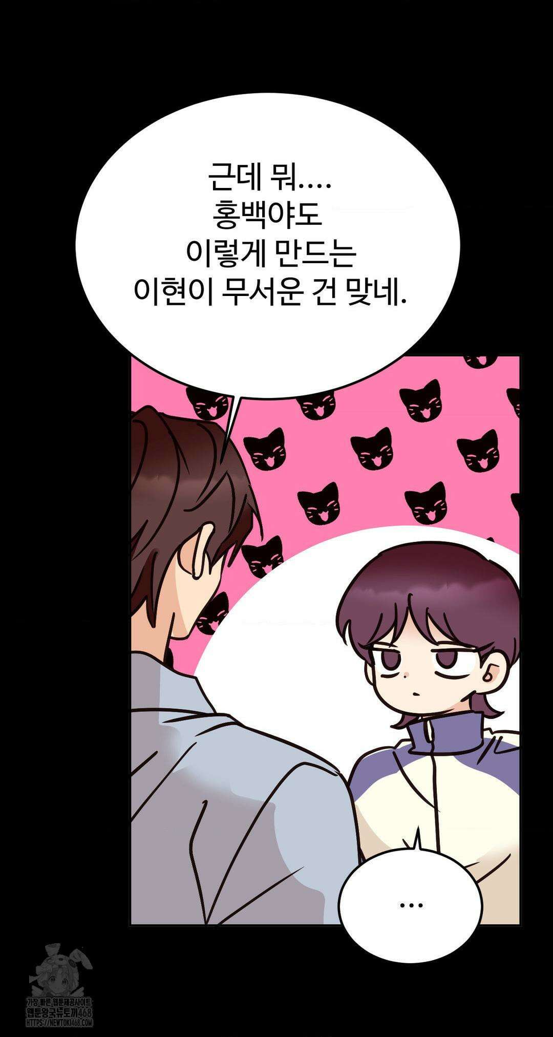 타의적 로맨스 38화 38
