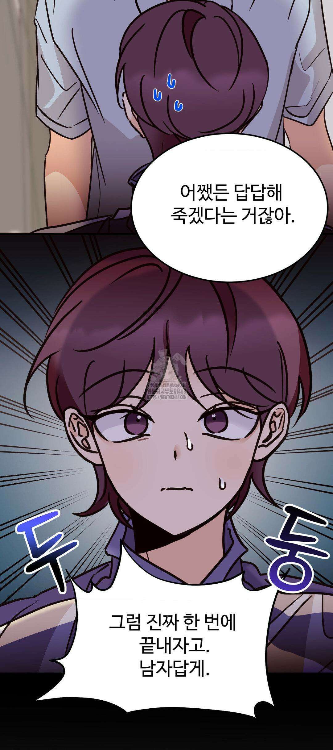 타의적 로맨스 38화 40