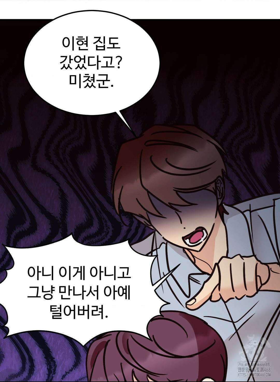 타의적 로맨스 38화 42