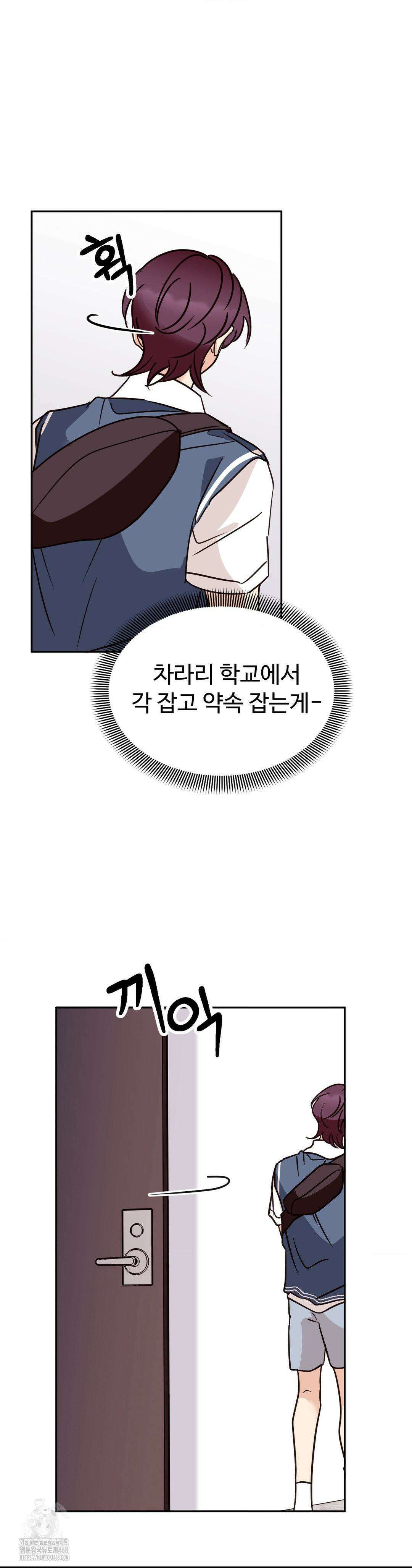 타의적 로맨스 38화 45