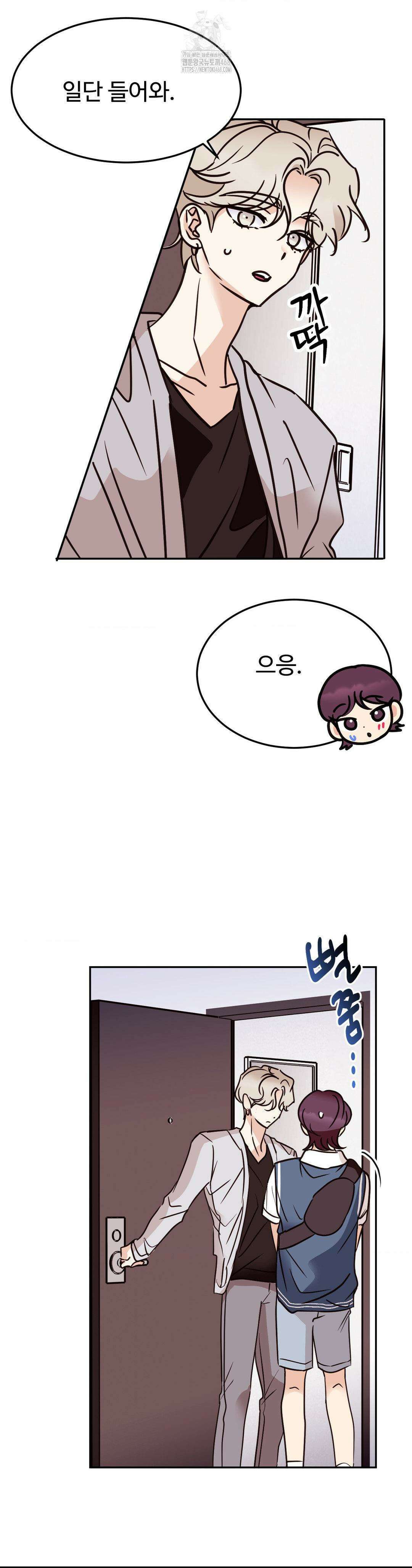 타의적 로맨스 38화 48