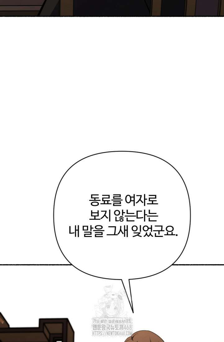 불멸낭인 42화 8