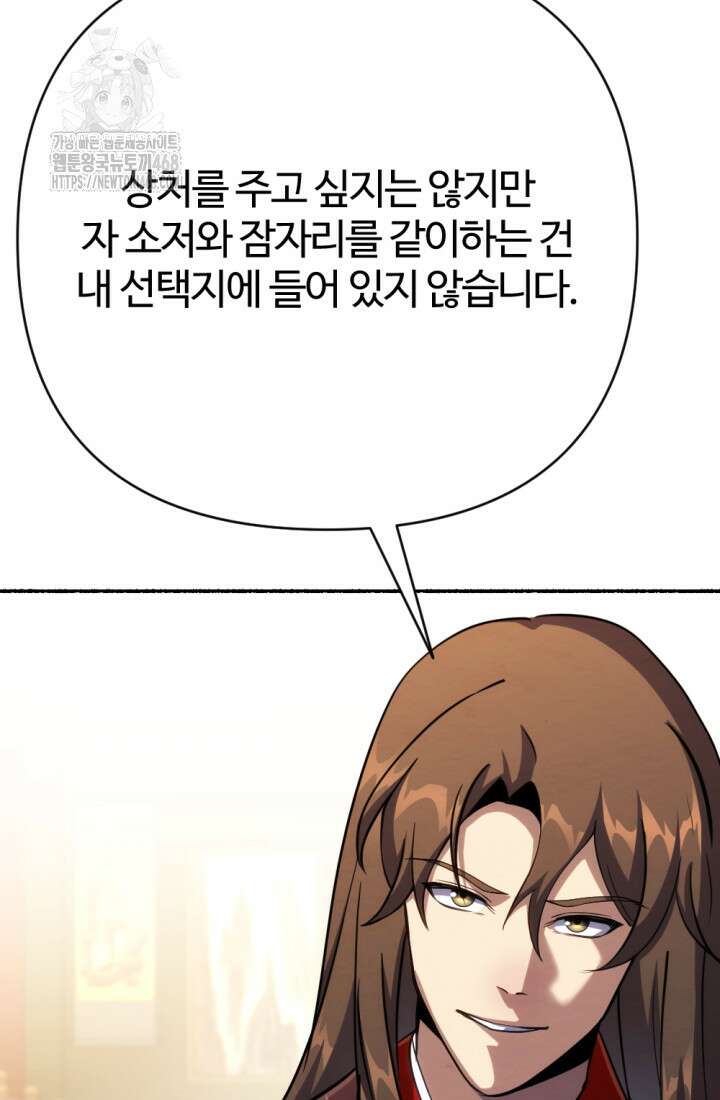 불멸낭인 42화 10