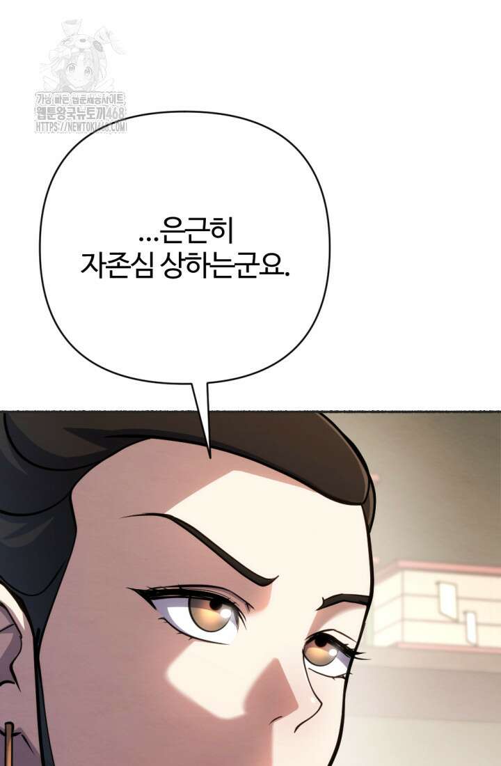 불멸낭인 42화 12