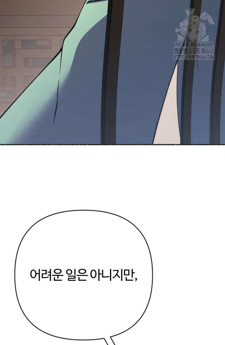 불멸낭인 42화 18